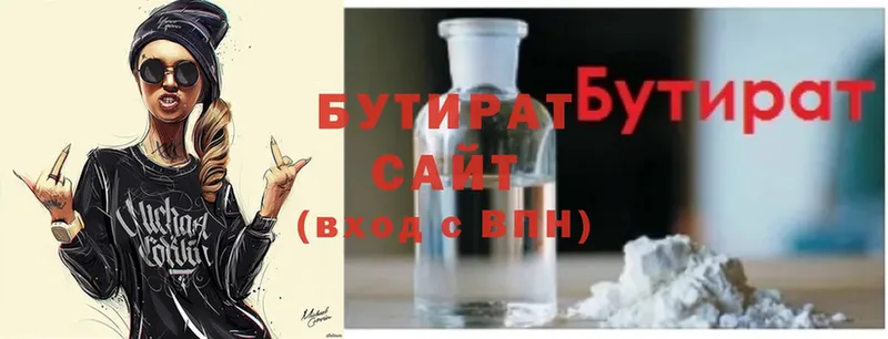 Бутират GHB  Ужур 