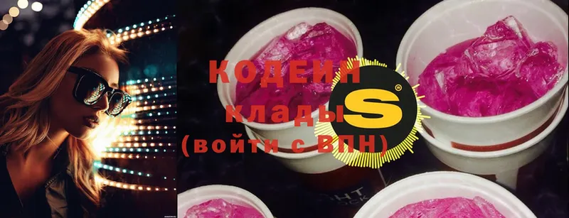 Codein Purple Drank  KRAKEN рабочий сайт  Ужур 