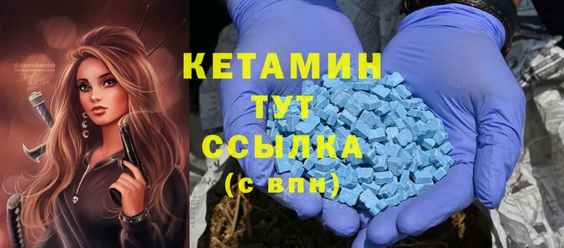 Кетамин ketamine  Ужур 